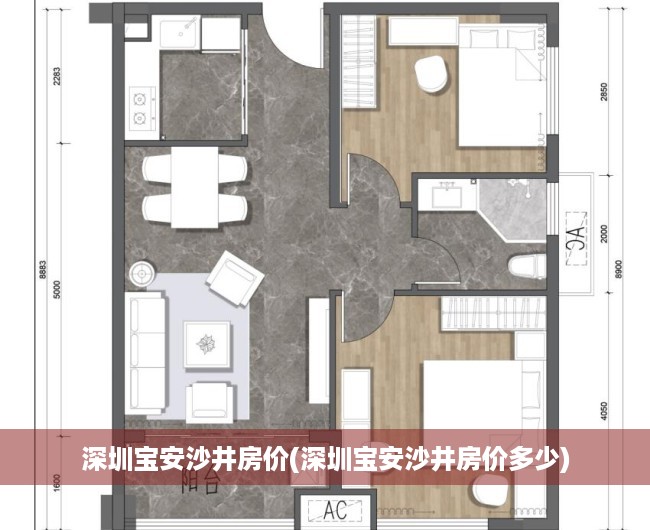 深圳宝安沙井房价(深圳宝安沙井房价多少)