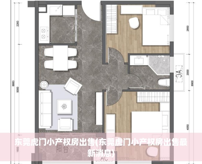 东莞虎门小产权房出售(东莞虎门小产权房出售最新消息) 东莞虎门小产权房出售(东莞虎门小产权房出售最新消息)