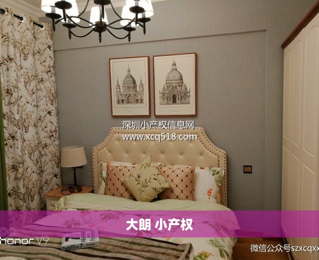 大朗 小产权 大朗 小产权