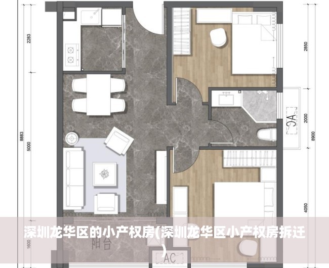 深圳龙华区的小产权房(深圳龙华区小产权房拆迁) 深圳龙华区的小产权房(深圳龙华区小产权房拆迁)