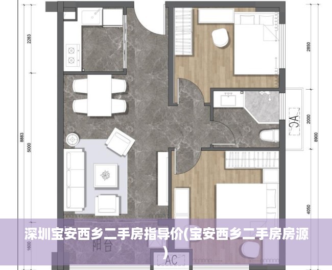 深圳宝安西乡二手房指导价(宝安西乡二手房房源) 深圳宝安西乡二手房指导价(宝安西乡二手房房源)