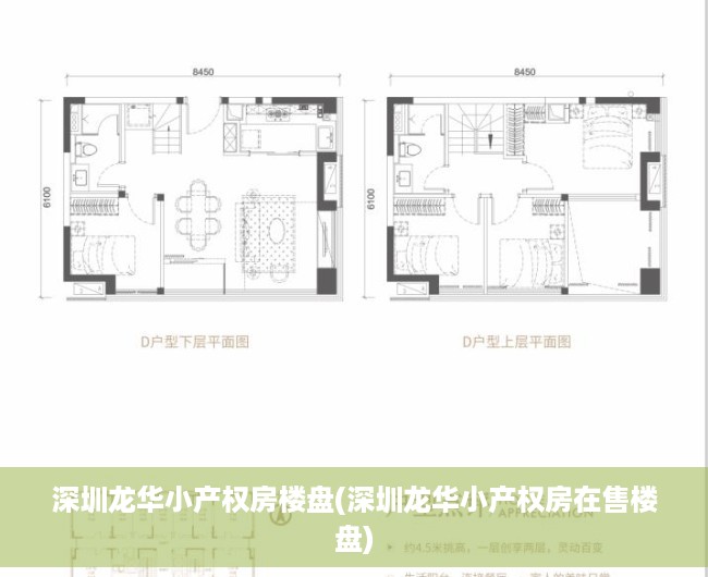 深圳龙华小产权房楼盘(深圳龙华小产权房在售楼盘) 深圳龙华小产权房楼盘(深圳龙华小产权房在售楼盘)
