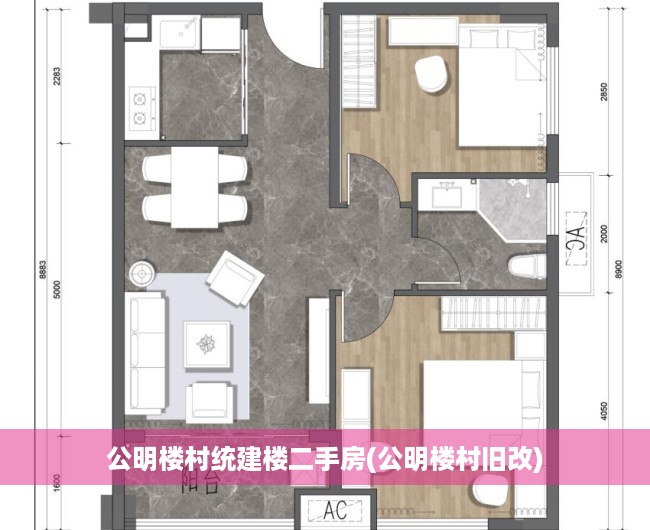 公明楼村统建楼二手房(公明楼村旧改) 公明楼村统建楼二手房(公明楼村旧改)