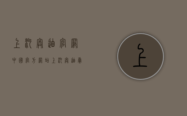 上汽奥迪官网中国官方网站（上汽奥迪卖不动了，被迫暂时停产，未来该何去何从？）