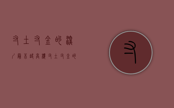 寸土寸金的深圳,最不缺高楼（寸土寸金的深圳，不要嘲笑买小产权房的人，人家过得挺好的）