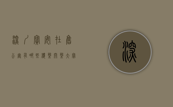 深圳宝安在售公寓有哪些楼盘（开盘  大宝安4万平的公寓，这样的房都有人抢？）