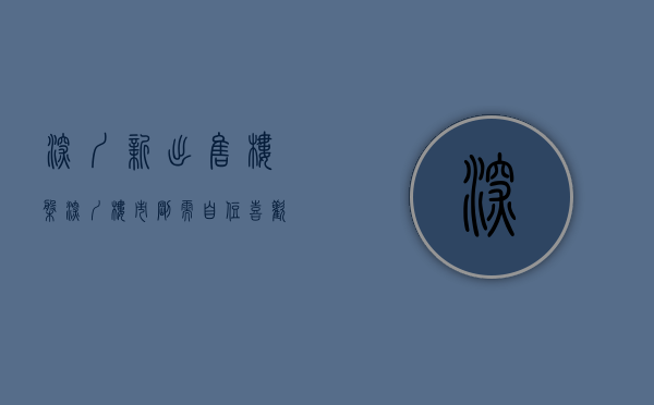 深圳新出售楼盘（深圳楼市：刚需自住喜欢的区域，投资客正准备卖出离场）