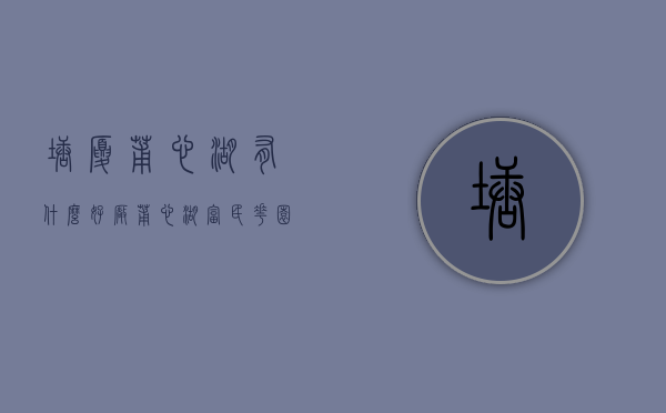 塘厦莆心湖有什么好厂（莆心湖《富民花园》东莞塘厦3栋统建楼出售 均价4380元起）