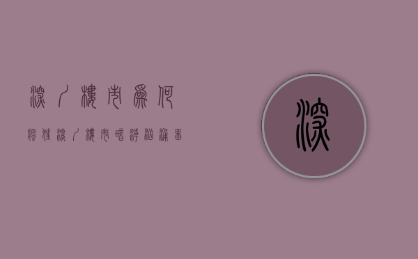 深圳楼市为何疯狂（深圳楼市暗潮汹涌，留给刚需的时间不多了！）(深圳楼市何去何从)