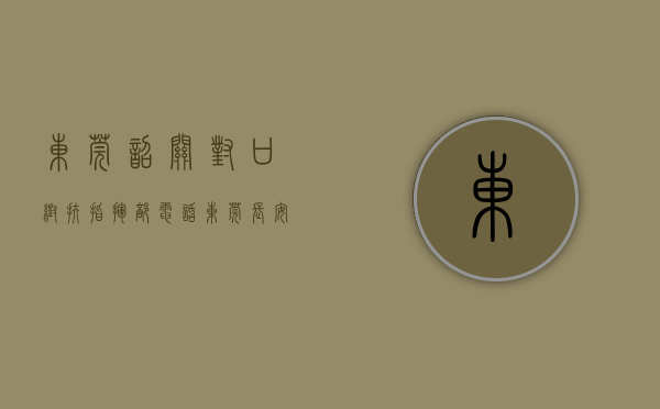 东莞韶关对口帮扶指挥部电话（东莞长安开展“走进韶关帮扶活动”暨名师名班主任宣教讲学活动）