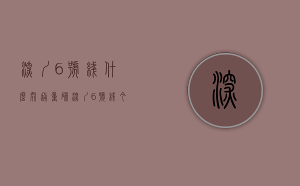 深圳6号线什么开通（重磅！深圳6号线今年七月28号通车，最新小产权“地铁盘”一览）