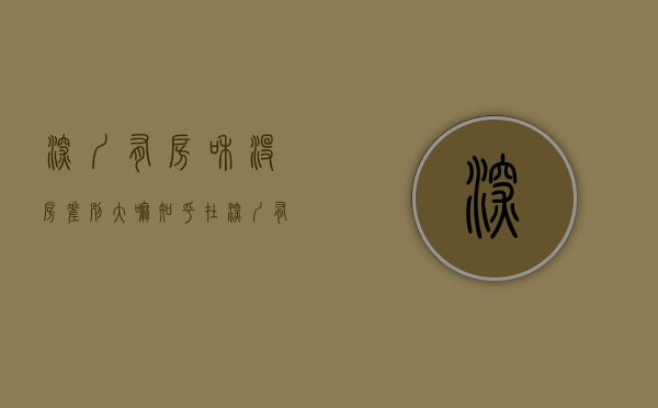深圳有房和没房差别大嘛知乎（在深圳，有房与无房差距究竟有多大？）(深圳有房的好处)
