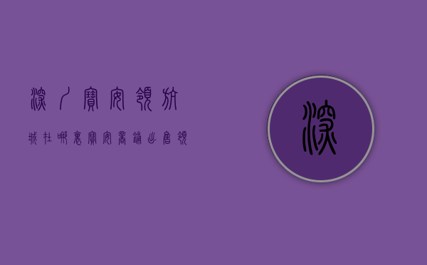 深圳宝安领航城在哪里（宝安商铺出售-领航城商铺-领航城WE PAPK）