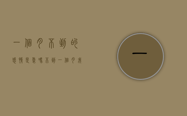 一个月不到的感情是爱吗（“不到一个月我反映的几个诉求全部解决” 深圳出实招快速解决中小企业诉求，赢得企业好评）