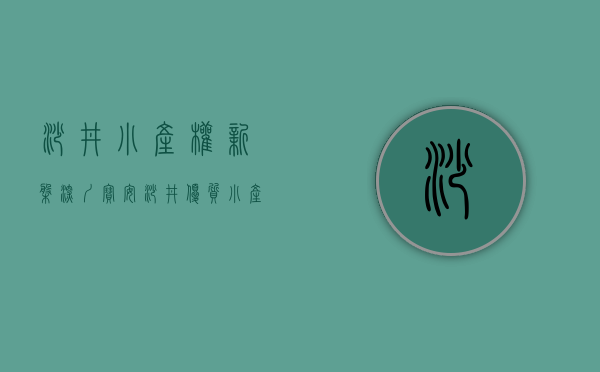 沙井小产权新盘（深圳宝安沙井优质小产权房有哪些楼盘？）(深圳沙井的小产权哪个比较好)