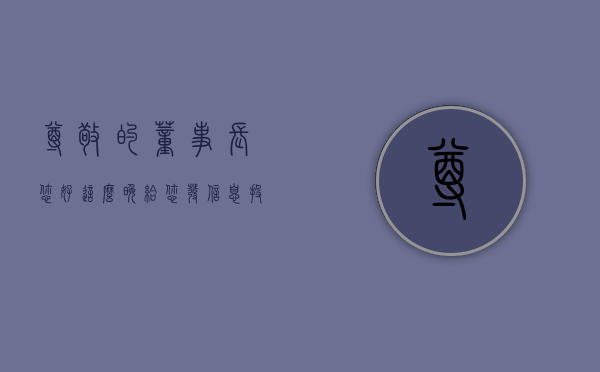 尊敬的董事长您好,这么晚给您发信息（投资者提问：尊敬的董秘，您好，目前公司在售自营项目有东莞帝庭山花园，在建的）