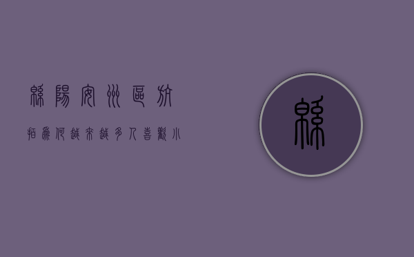绵阳安州区航拍（为何越来越多人喜欢小镇旅行？看绵阳安州的山水和烟火气就知道了）