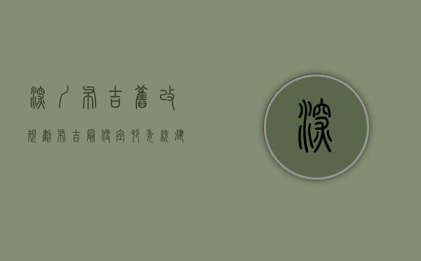 深圳布吉旧改规划（布吉最便宜村委统建楼！深圳布吉沙湾村委统建楼小产权房「天誉花园」封闭式花园小区房 原始户型使用率高的村委房，通燃气 带地下停车场）
