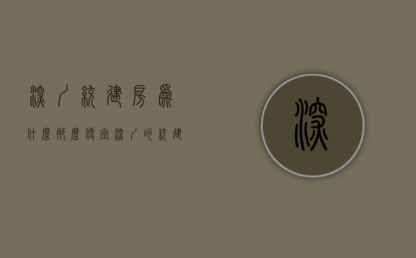 深圳统建房为什么那么便宜（深圳的统建楼、小产权，从何而来为什么会有这么多？答案来了~）