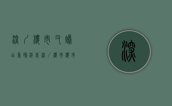 深圳楼市又爆出重磅消息（深圳楼市：当下市场别乱投资，小心被套！）(深圳楼市疯狂到超乎你的想象)