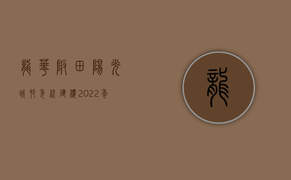 龙华坂田阳光城村委统建楼（2022年 坂田阳光城深圳龙岗坂田小产权房上市｜阳光城小产权直售）