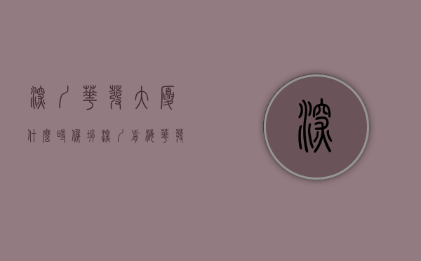 深圳华发大厦什么时候拆（深圳前海·华发冰雪世界丨华发新城排2月第4周宝安热搜榜第一 你关注了吗？）