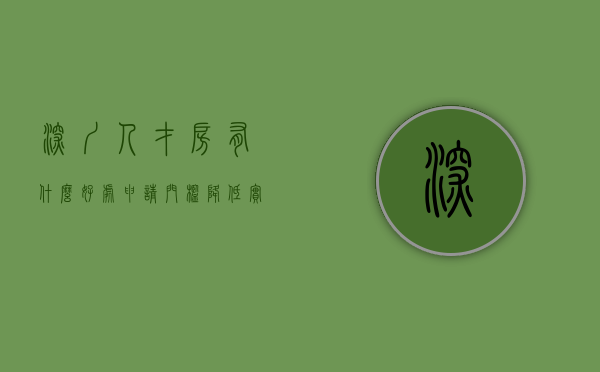 深圳人才房有什么好处（申请门槛降低！实探今年深圳首批可售型人才房，这些值得关注）