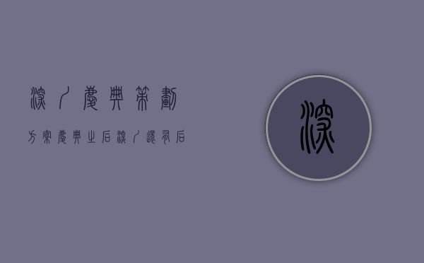 深圳庆典策划方案（庆典之后，深圳还有后续大礼包吗？）(深圳庆典策划培训学校)