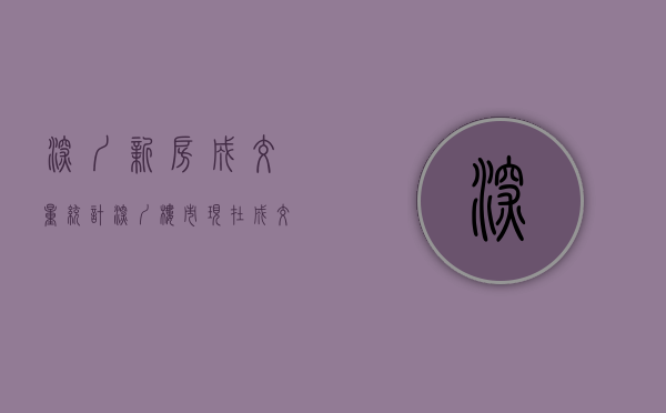 深圳新房成交量统计（深圳楼市：现在成交量一直处于低迷，刚需还适合进场吗？）