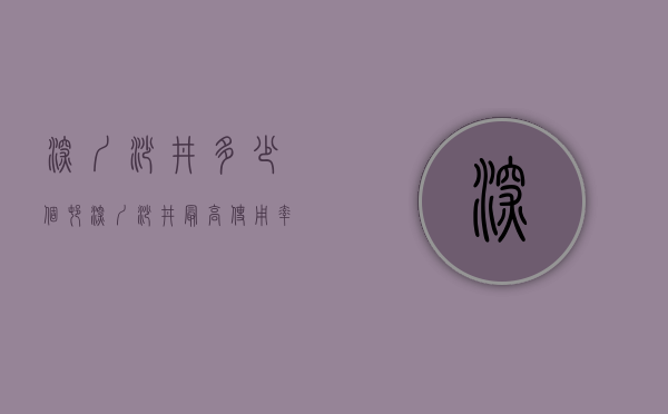 深圳沙井多少个村（深圳沙井最高使用率村委统建楼小产权房《万福雅苑》保留户型发售，户型方正使用率高达85%，3栋带空中花园，深圳村委盖章的小产权房）