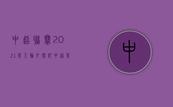 中超联赛2021第五轮（外媒评中超第五轮最佳阵容：奥斯卡满分，深圳小将和武汉边卫入围）