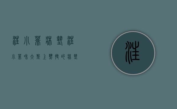 汪小菲床垫（汪小菲和大撕上热搜的床垫，凭什么卖400万？）(汪小菲v)