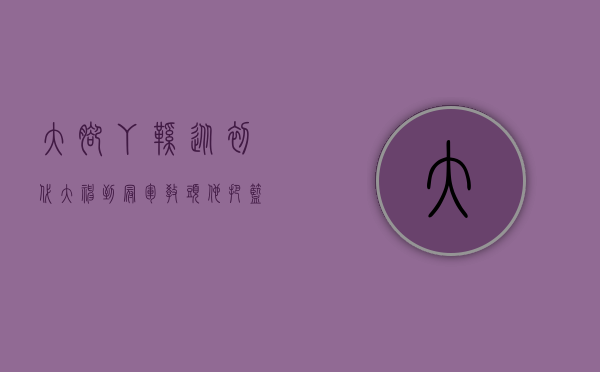 大脚丫鞋（从“初代大神”到“冠军教头”，他把篮球当成一生挚爱）(大脚丫鞋城官方网站)