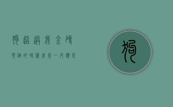 狗超送我金砖项链的时候， 我第一反应是可以和小雨凑姐妹项链了！