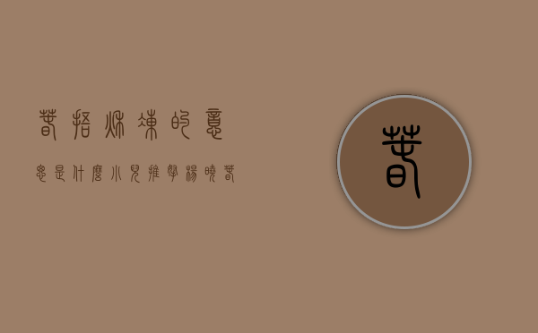 春捂秋冻的意思是什么（小儿推拿杨晓：春捂秋冻不生杂病，春捂应该怎么捂？春捂捂哪里？）