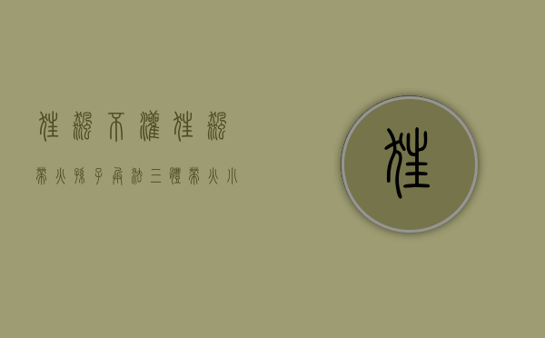 狂飙不灌（《狂飙》带火《孙子兵法》，《三体》带火小说，被影视剧带火的书还有哪些？）
