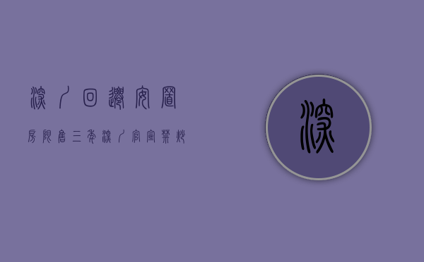 深圳回迁安置房限售三年（深圳官宣！禁炒回迁房、安置房，锤爆小产权！（内附解读））